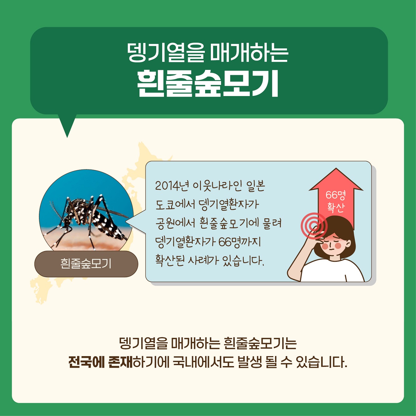 수원시보건소 모기매개 감염병 종합적 관리4